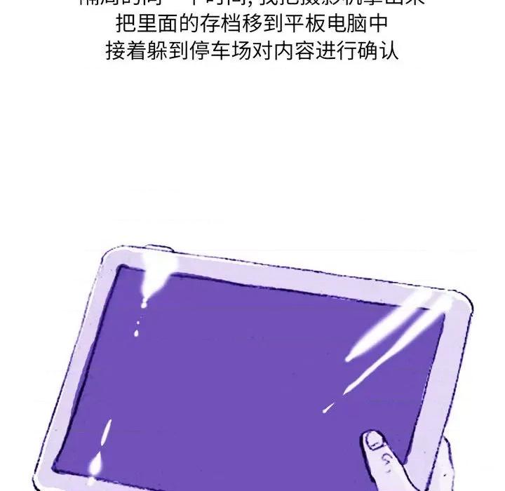 情事物语 情事物语 UP-第 37 话 第41页