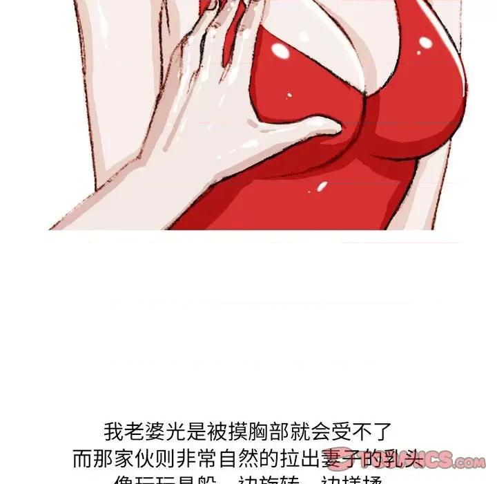 情事物语 情事物语 UP-第 37 话 第46页