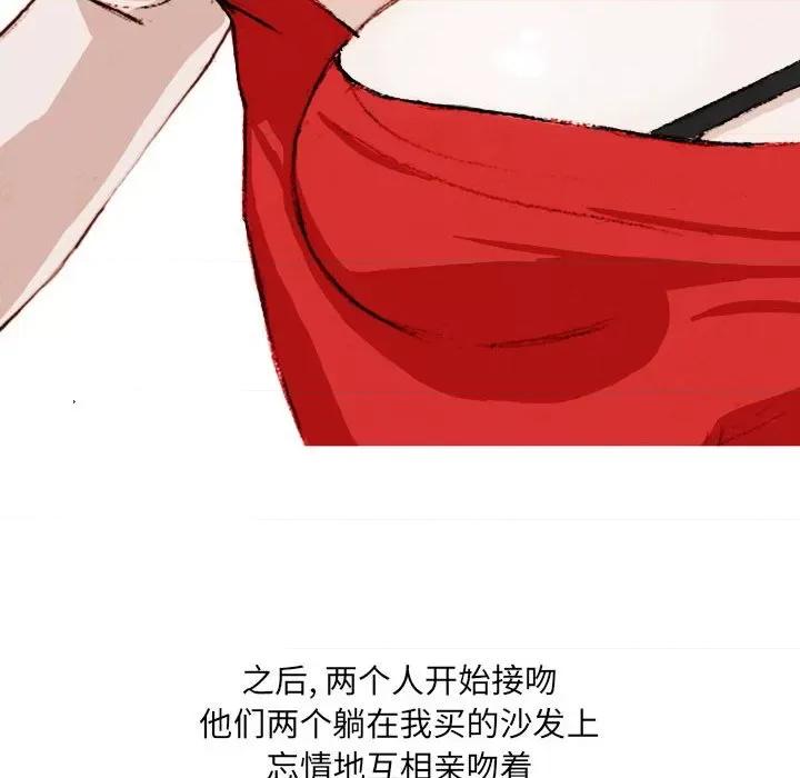情事物语 情事物语 UP-第 37 话 第48页