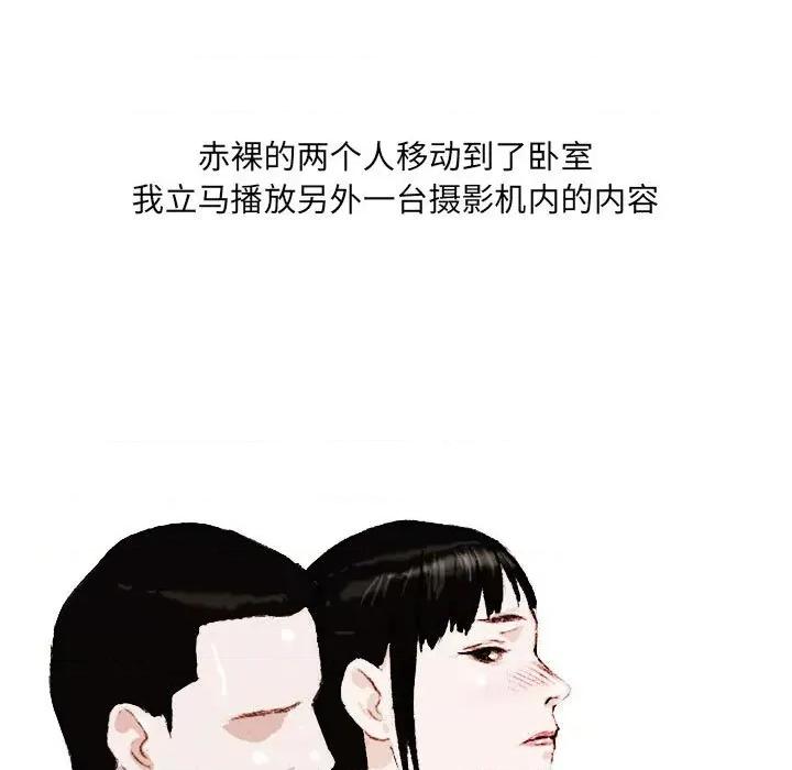 情事物语 情事物语 UP-第 38 话 第10页