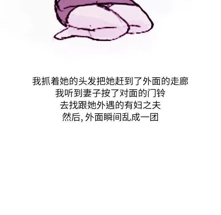 情事物语 情事物语 UP-第 38 话 第32页