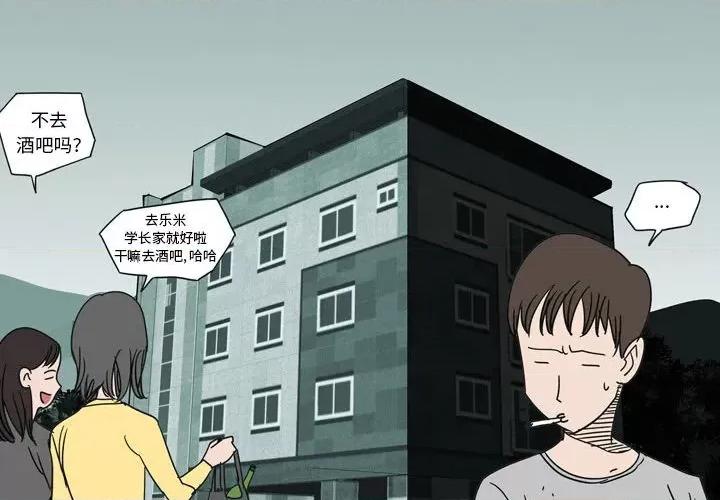 情事物语 情事物语 UP-第 39 话 第4页