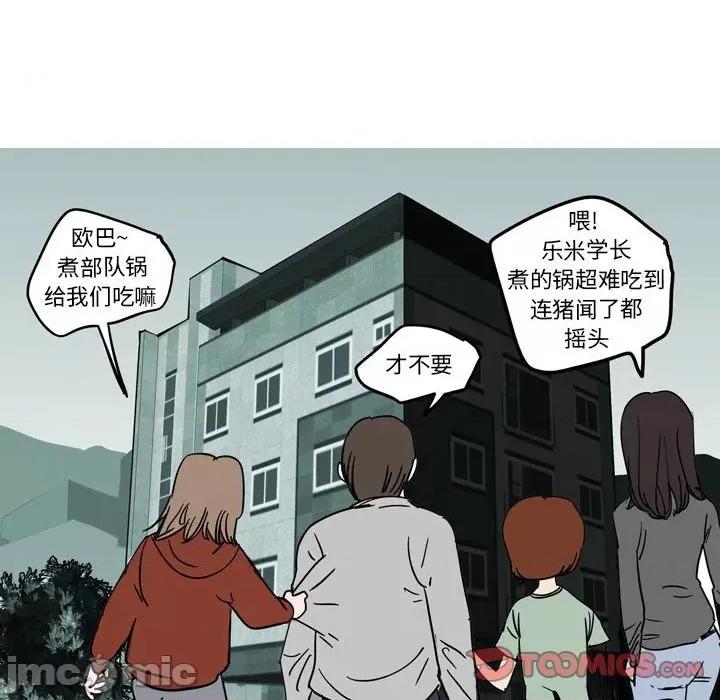 情事物语 情事物语 UP-第 39 话 第10页