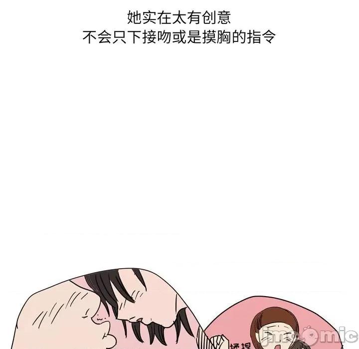 情事物语 情事物语 UP-第 39 话 第30页