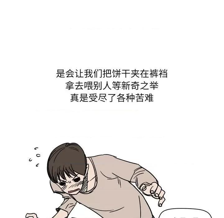 情事物语 情事物语 UP-第 39 话 第32页