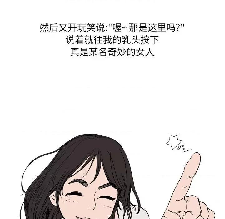 情事物语 情事物语 UP-第 39 话 第36页
