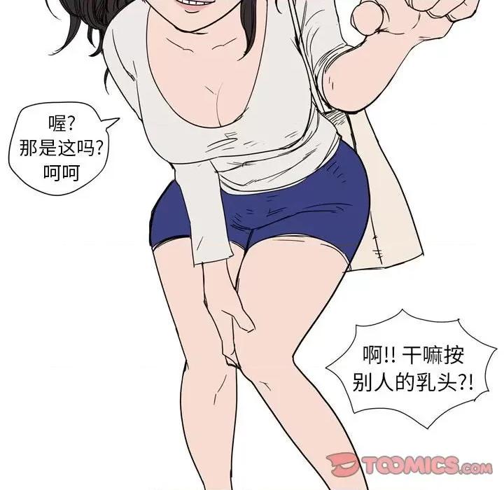 情事物语 情事物语 UP-第 39 话 第37页