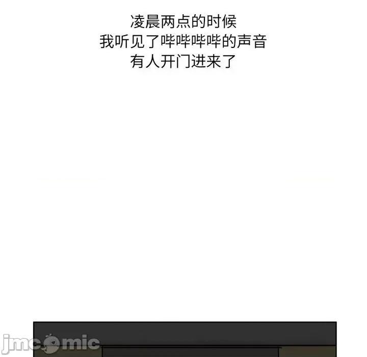 情事物语 情事物语 UP-第 39 话 第40页
