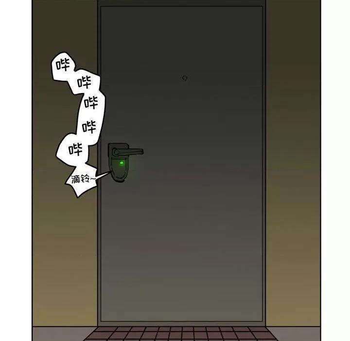 情事物语 情事物语 UP-第 39 话 第41页