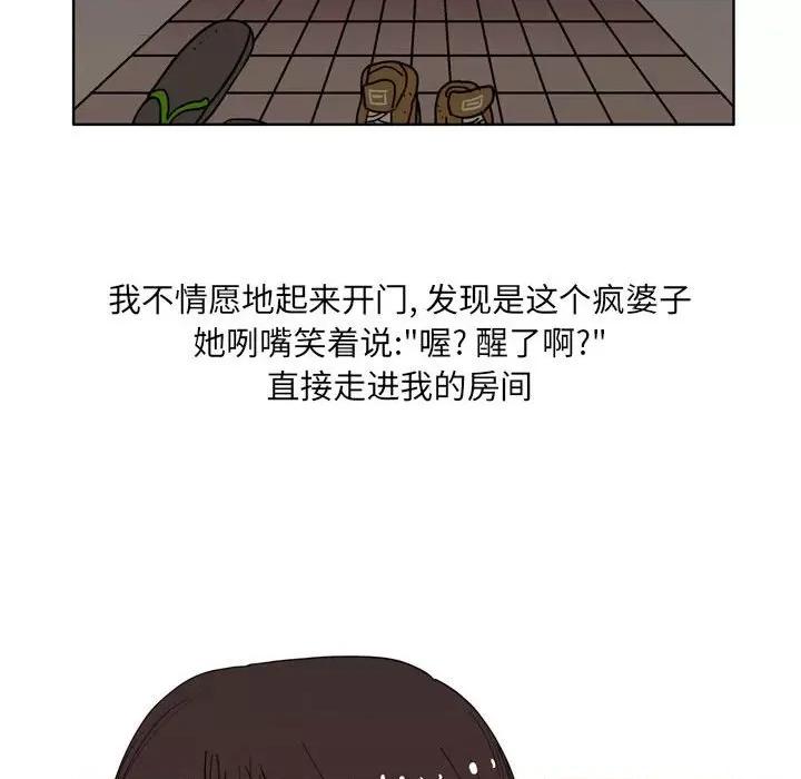 情事物语 情事物语 UP-第 39 话 第42页