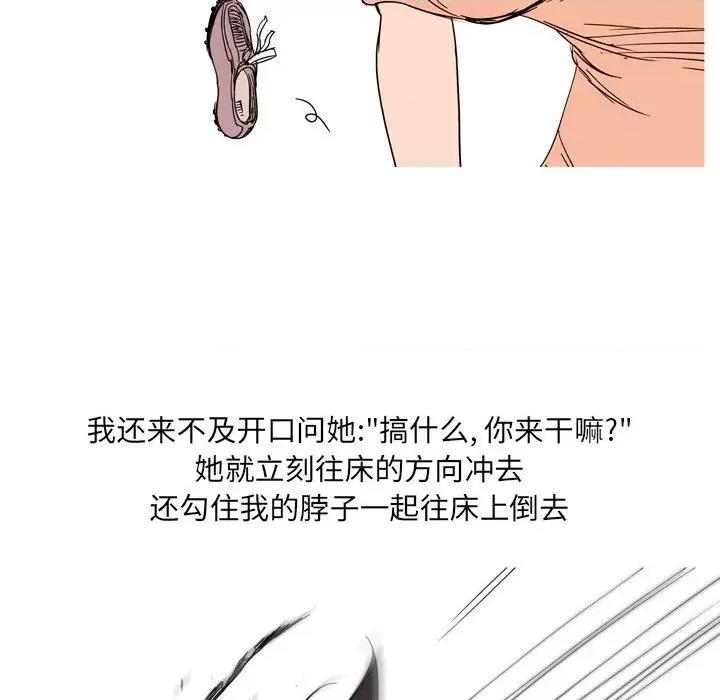 情事物语 情事物语 UP-第 39 话 第44页