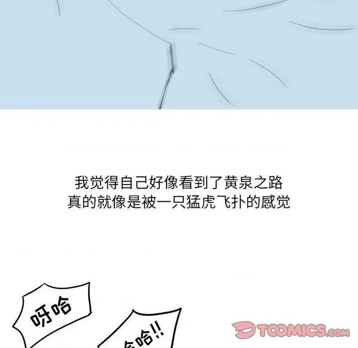 情事物语 情事物语 UP-第 39 话 第46页