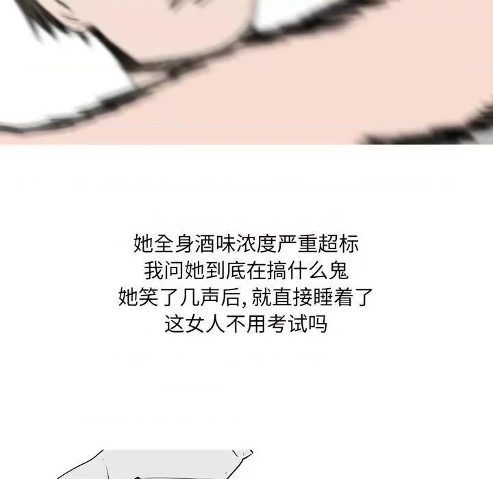 情事物语 情事物语 UP-第 39 话 第48页