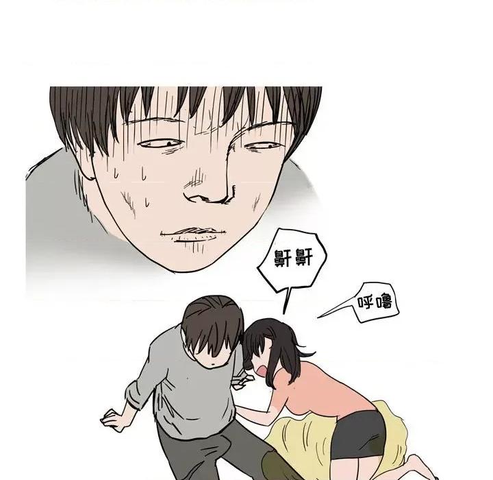 情事物语 情事物语 UP-第 40 话 第10页