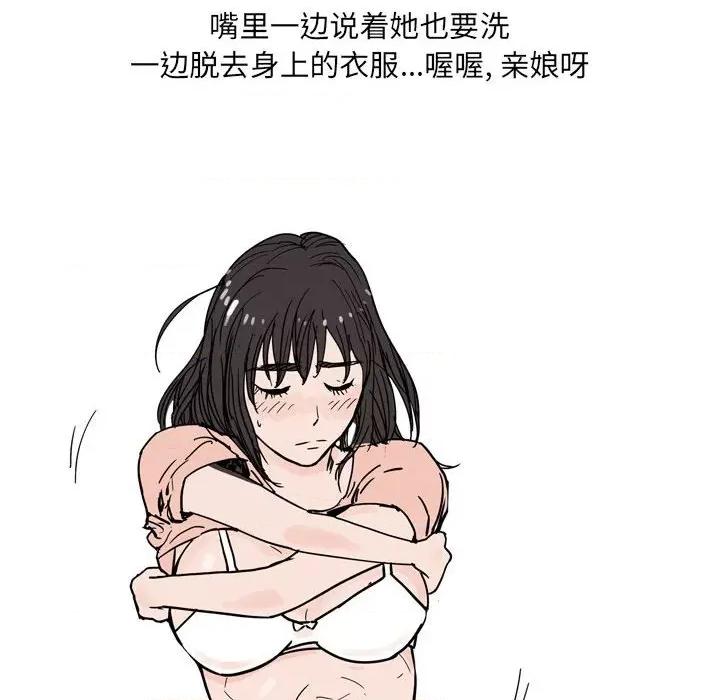 情事物语 情事物语 UP-第 40 话 第20页