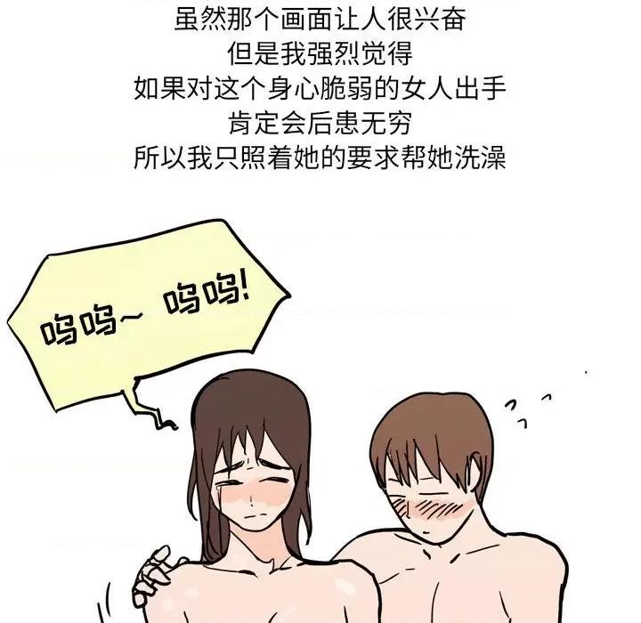 情事物语 情事物语 UP-第 40 话 第28页