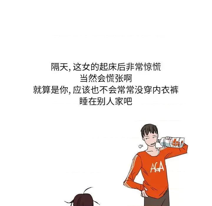 情事物语 情事物语 UP-第 40 话 第32页