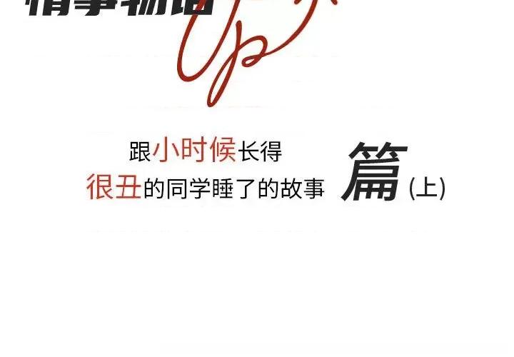 情事物语 情事物语 UP-第 41 话 第2页