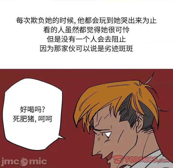 情事物语 情事物语 UP-第 41 话 第10页