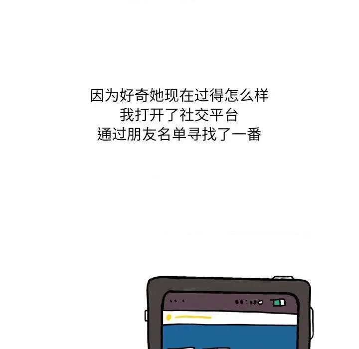 情事物语 情事物语 UP-第 41 话 第14页