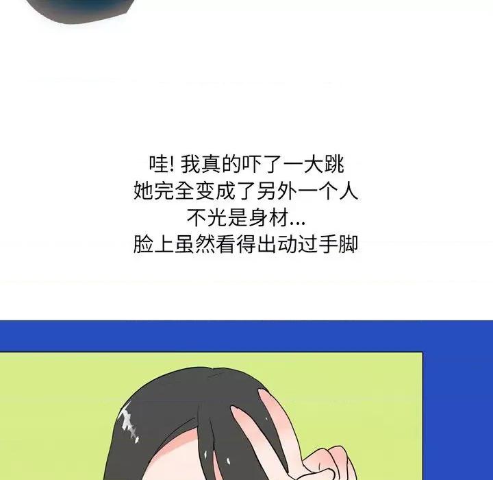 情事物语 情事物语 UP-第 41 话 第16页