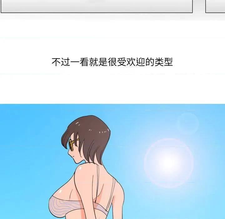 情事物语 情事物语 UP-第 41 话 第18页