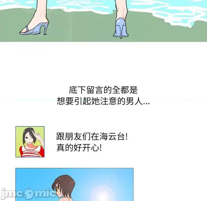 情事物语 情事物语 UP-第 41 话 第20页