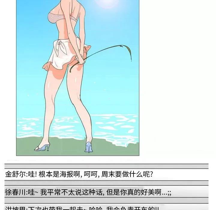 情事物语 情事物语 UP-第 41 话 第21页