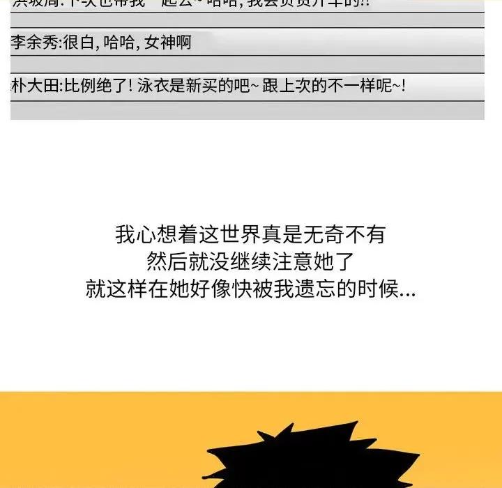 情事物语 情事物语 UP-第 41 话 第22页