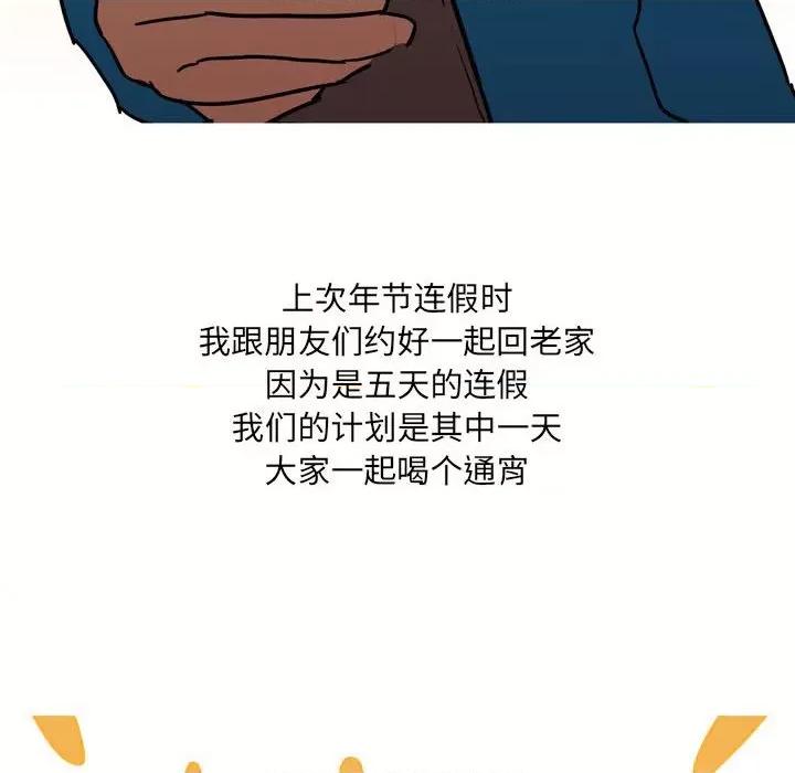 情事物语 情事物语 UP-第 41 话 第24页
