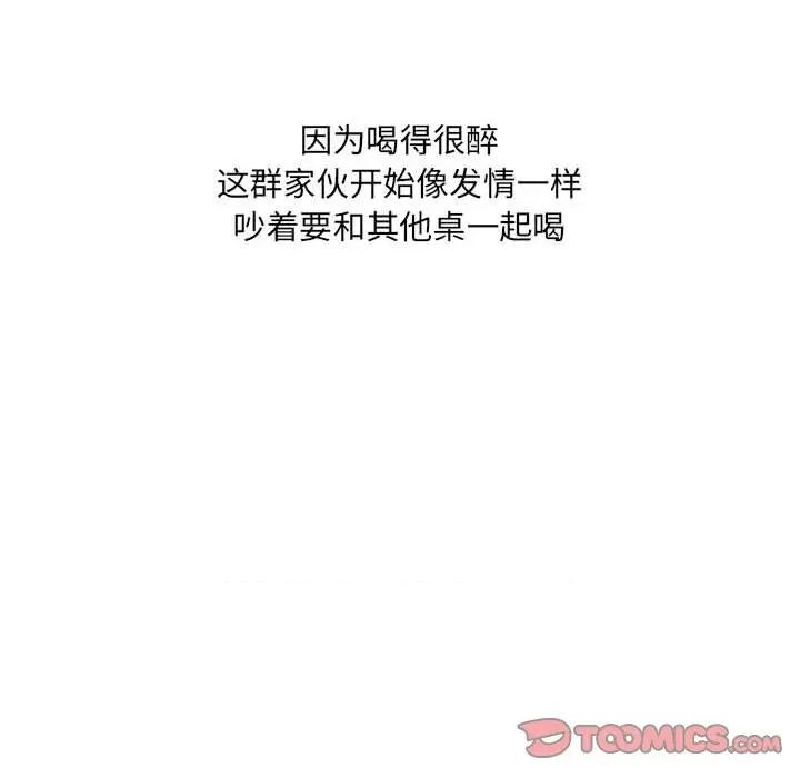 情事物语 情事物语 UP-第 41 话 第28页