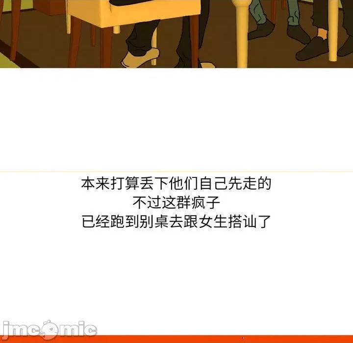情事物语 情事物语 UP-第 41 话 第30页