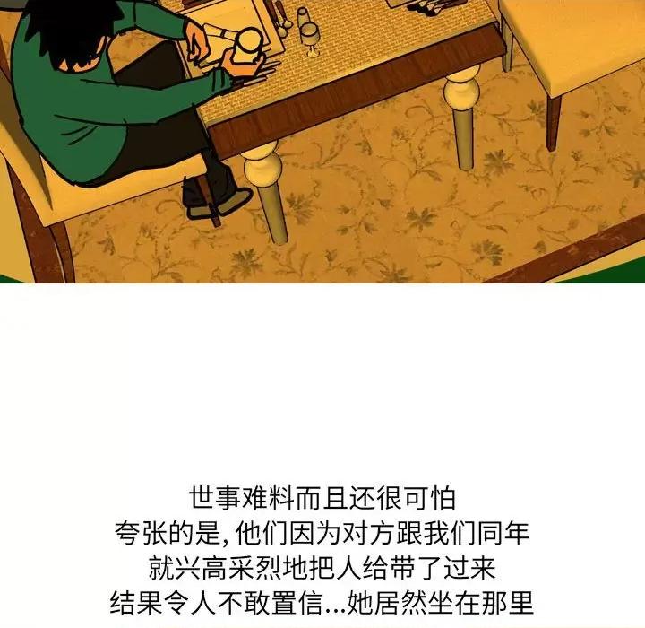 情事物语 情事物语 UP-第 41 话 第32页