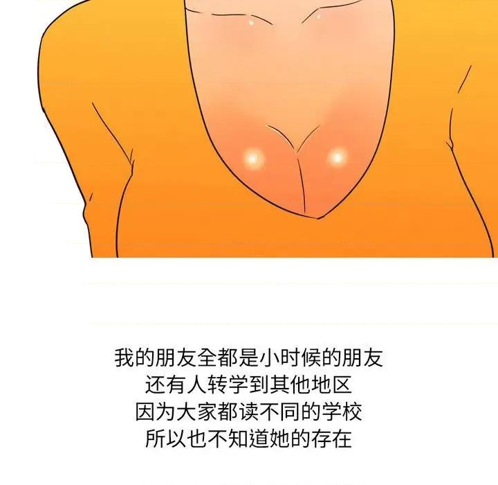 情事物语 情事物语 UP-第 41 话 第34页
