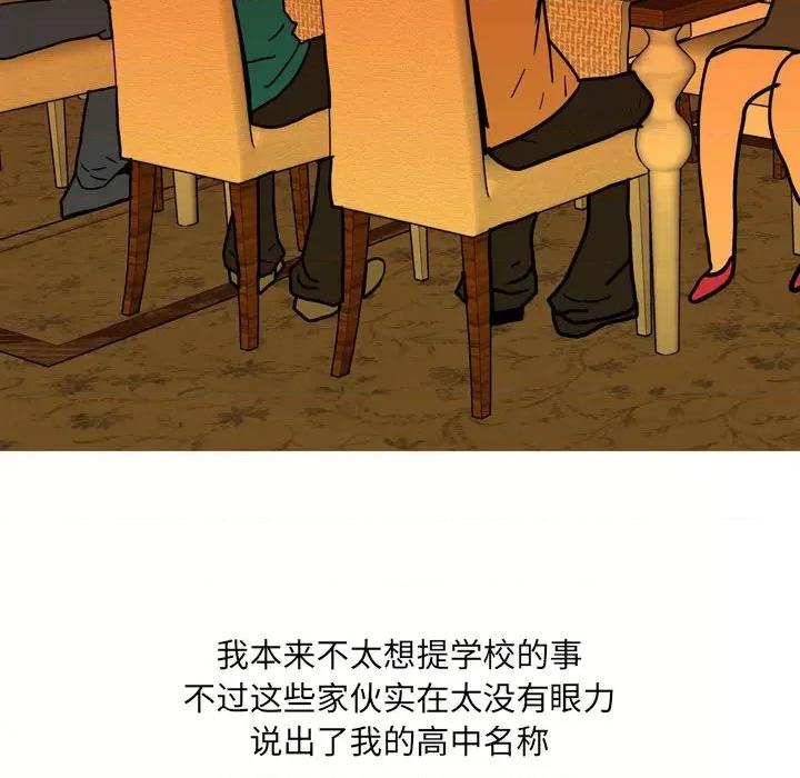 情事物语 情事物语 UP-第 41 话 第42页