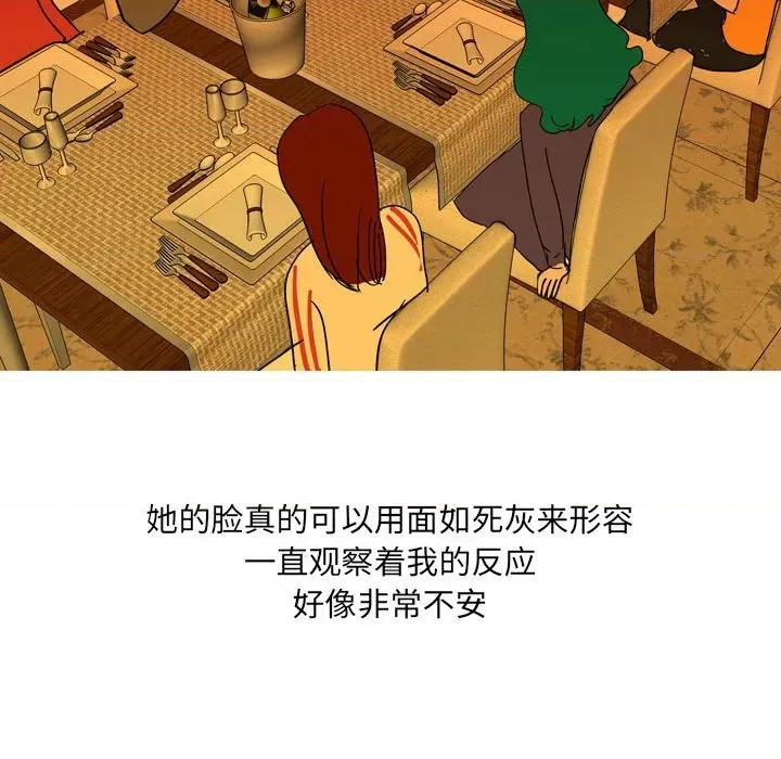 情事物语 情事物语 UP-第 41 话 第44页