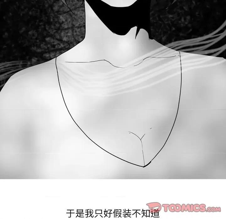 情事物语 情事物语 UP-第 41 话 第46页