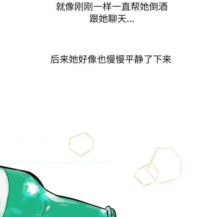 情事物语 情事物语 UP-第 41 话 第47页
