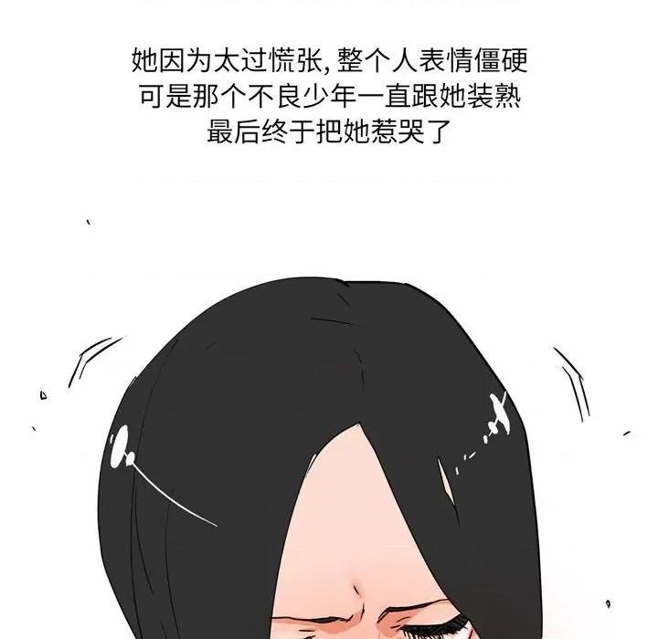 情事物语 情事物语 UP-第 42 话 第6页