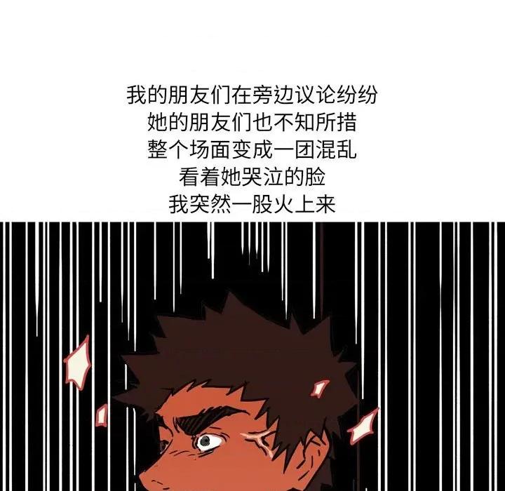 情事物语 情事物语 UP-第 42 话 第8页