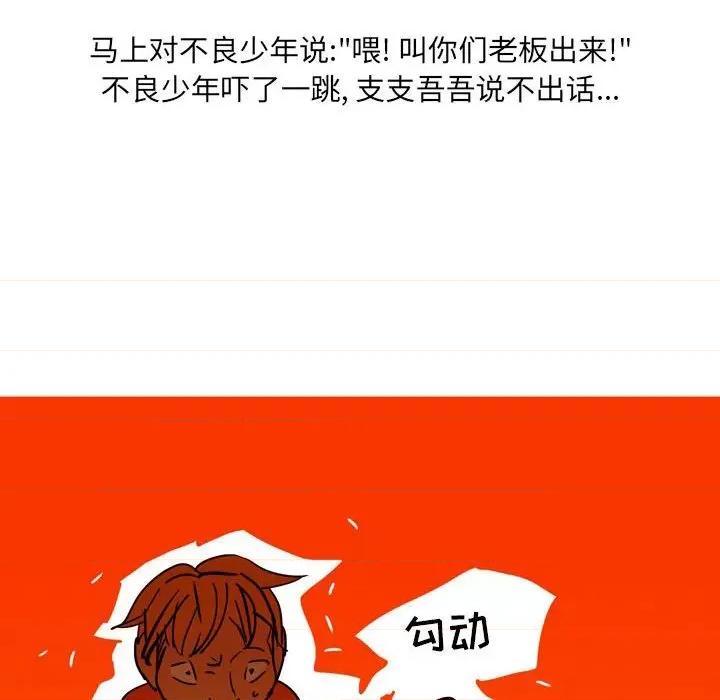 情事物语 情事物语 UP-第 42 话 第10页