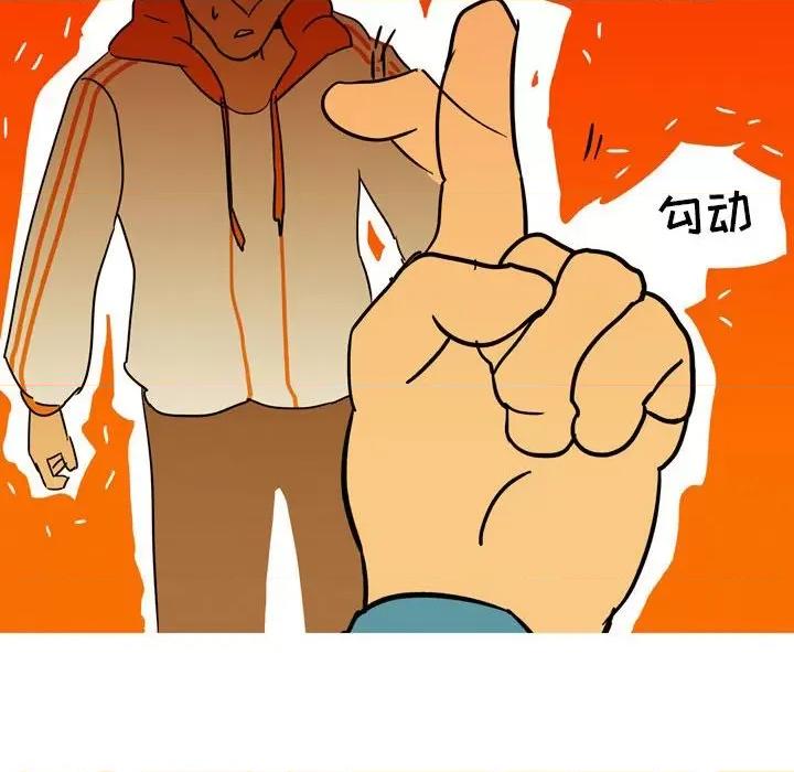 情事物语 情事物语 UP-第 42 话 第11页