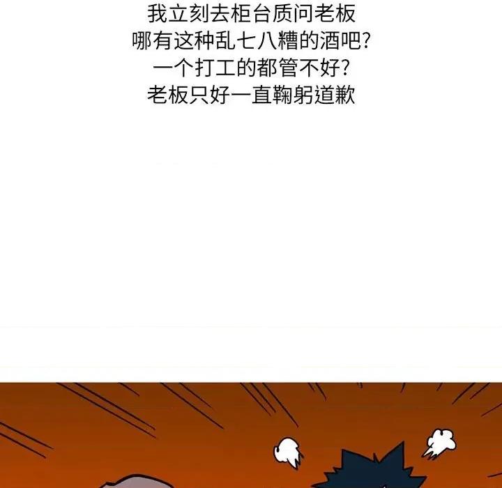 情事物语 情事物语 UP-第 42 话 第12页