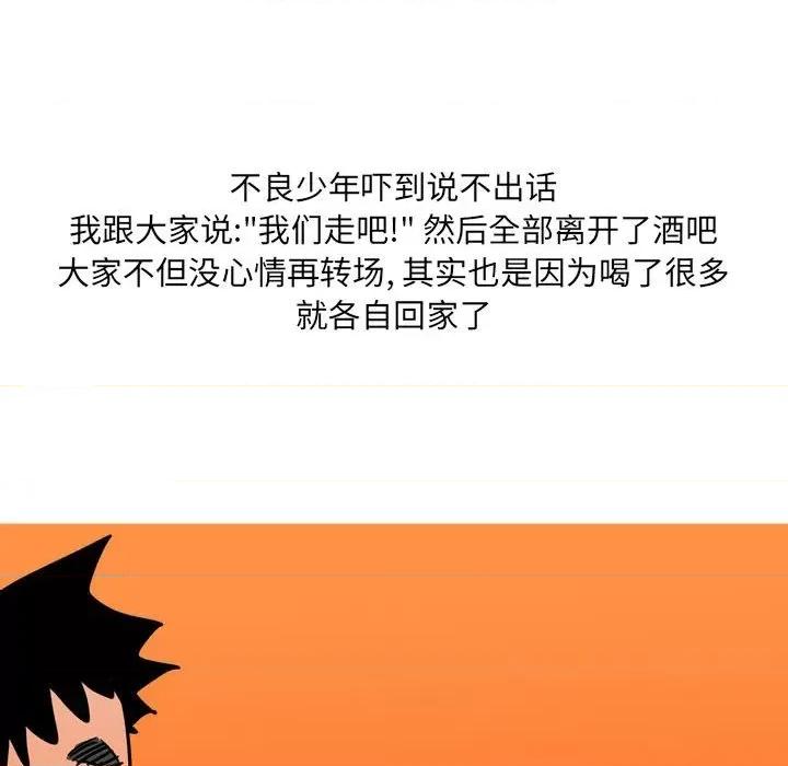 情事物语 情事物语 UP-第 42 话 第14页