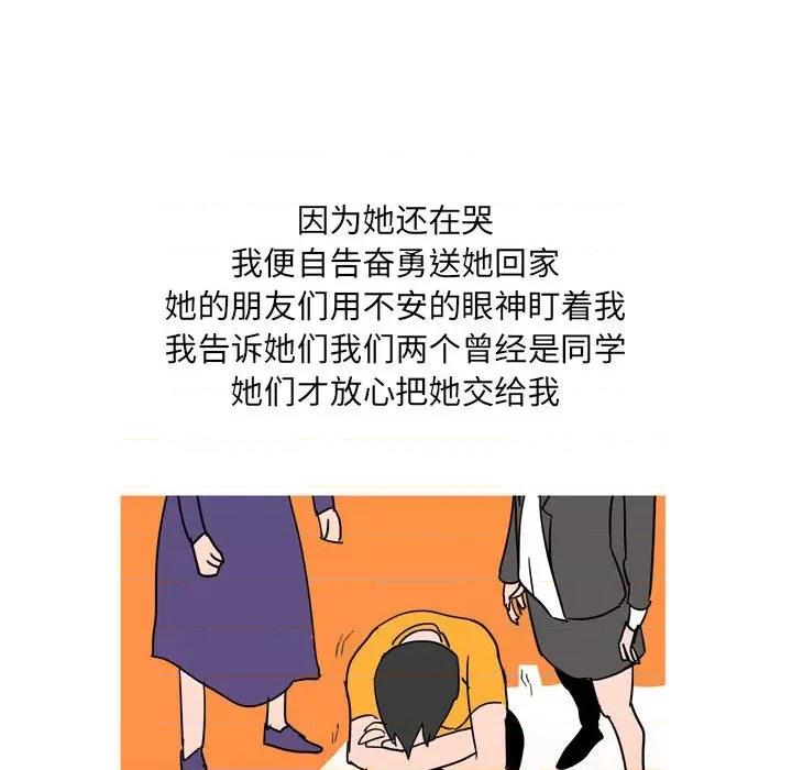 情事物语 情事物语 UP-第 42 话 第16页