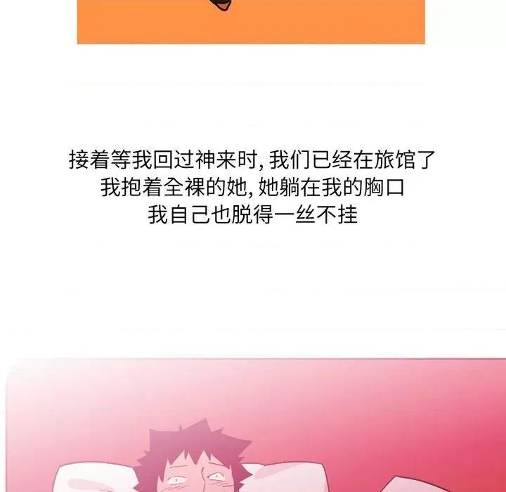 情事物语 情事物语 UP-第 42 话 第18页