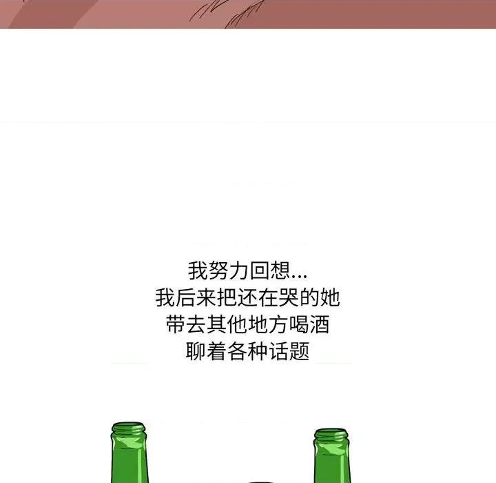 情事物语 情事物语 UP-第 42 话 第20页