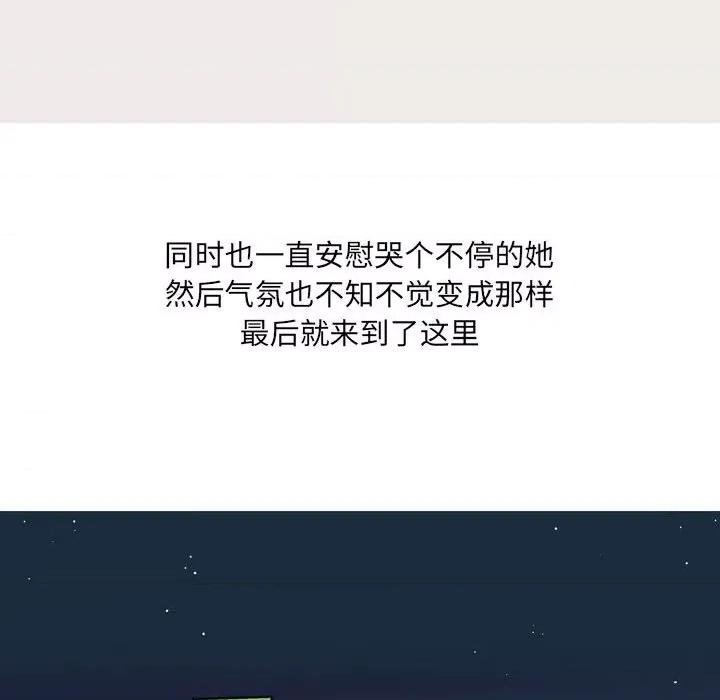 情事物语 情事物语 UP-第 42 话 第22页