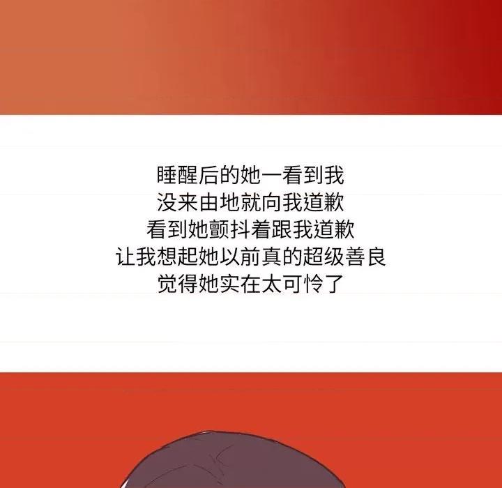 情事物语 情事物语 UP-第 42 话 第24页
