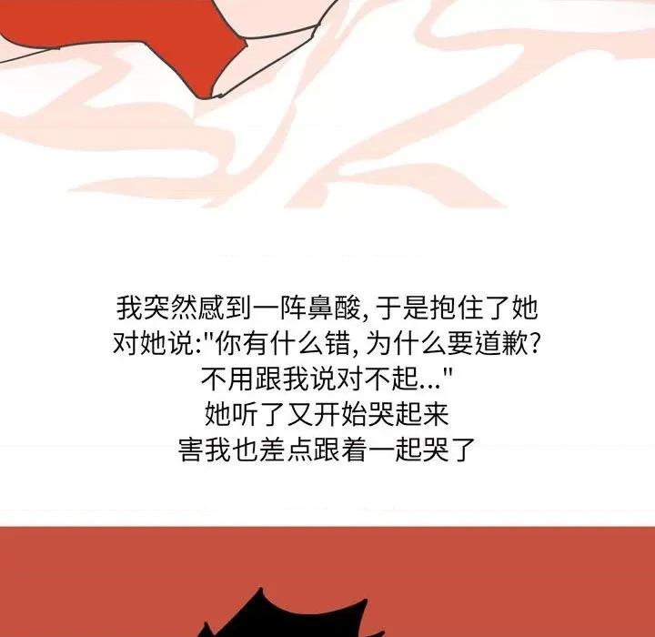 情事物语 情事物语 UP-第 42 话 第26页